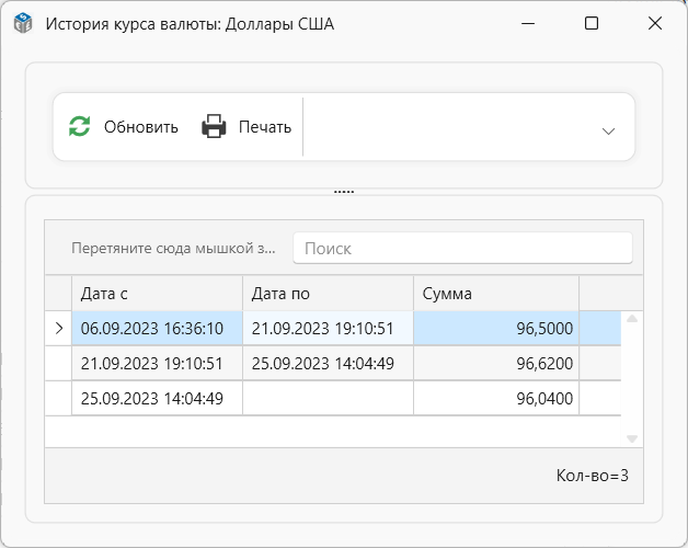 валюта в программе торгово-финансового и складского учета для интернет-магазина OKsoft 